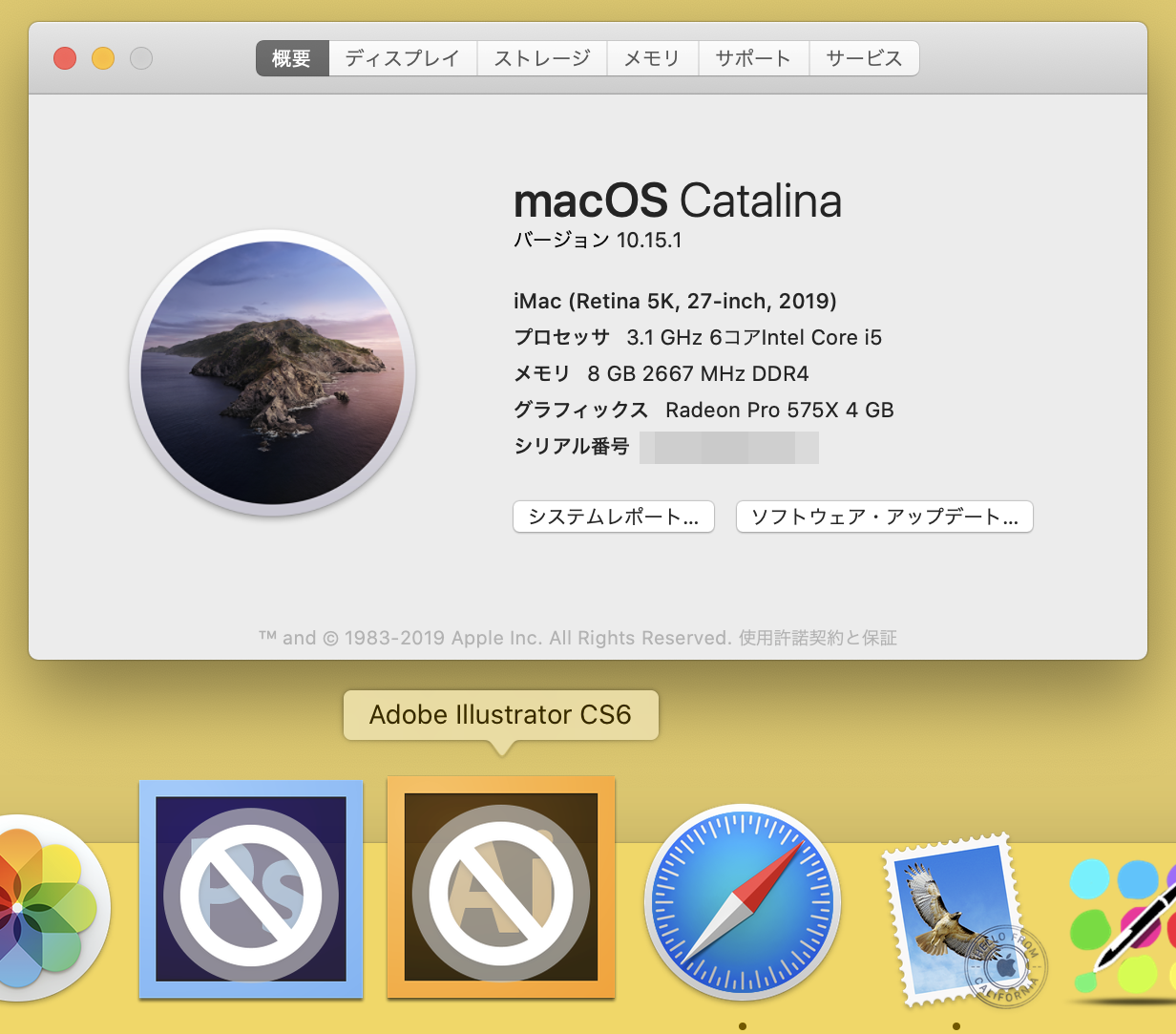 要注意 Macos Catalina アップグレードリスク Adobe Cs6以下ダウングレードしないと動作しない その他