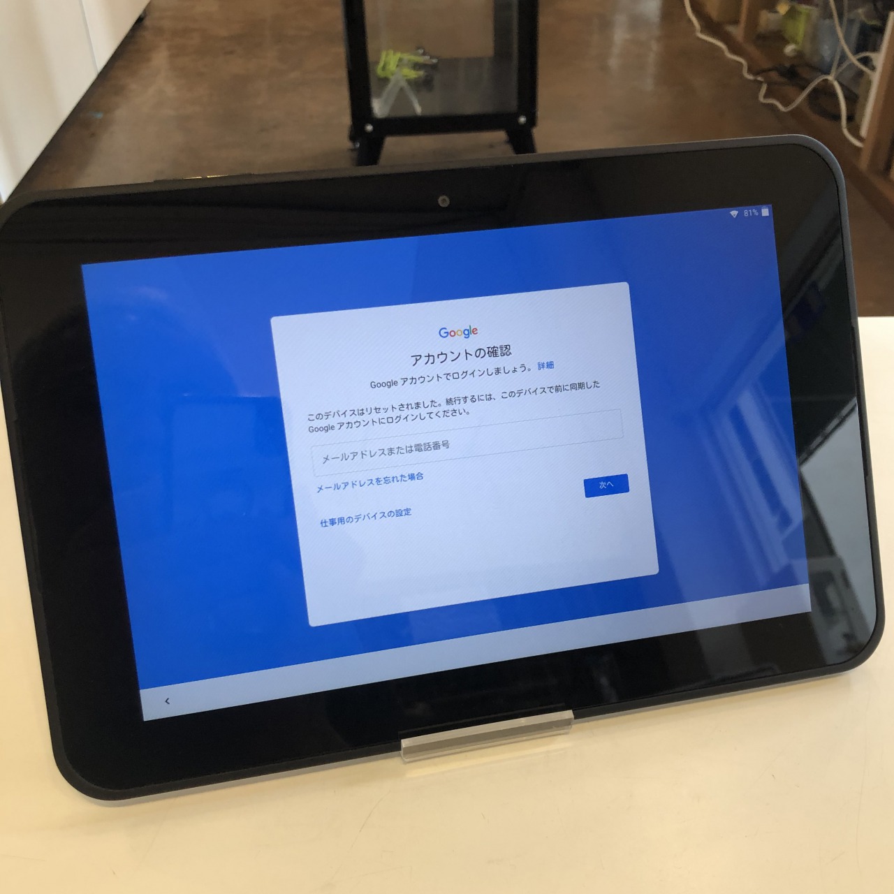 スマイルゼミ 初期化済 Android 2台 タブレット wi-fi - タブレット