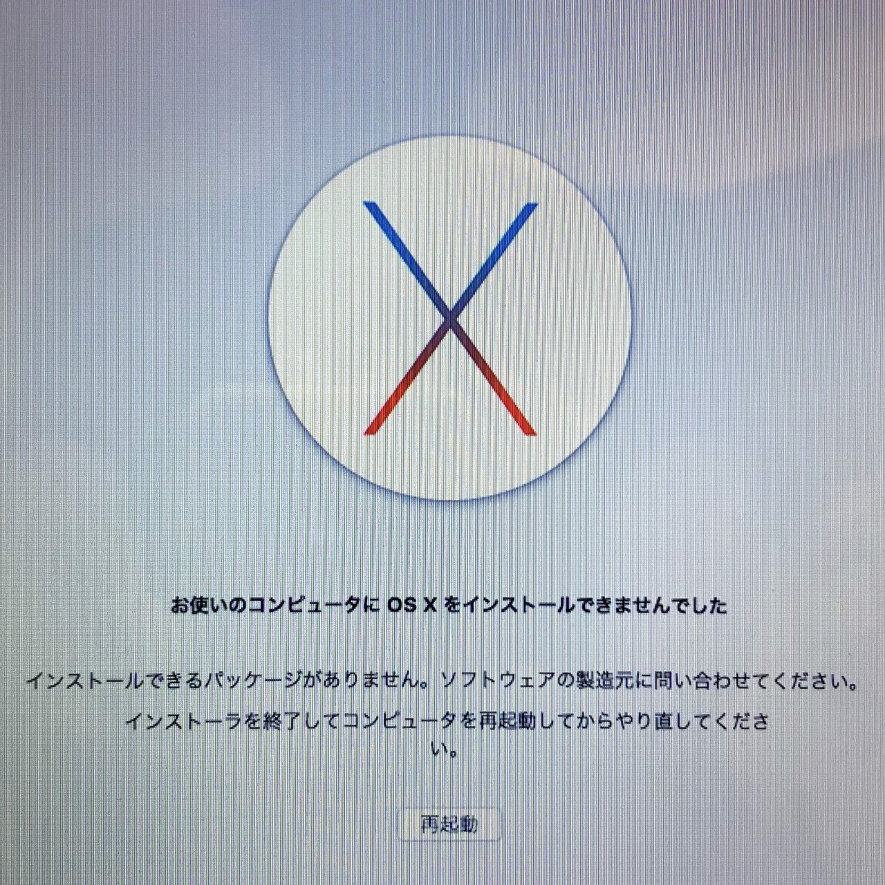 MacBook Pro 15 Late 2011 A1286 SSD換装 メモリ最大増設 El Capitan