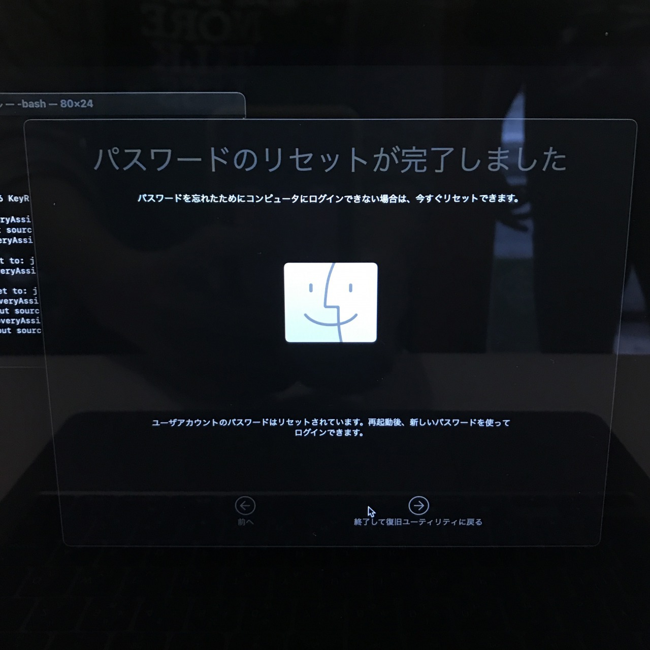 コレクション mac セットアップ 離脱 ログインできない