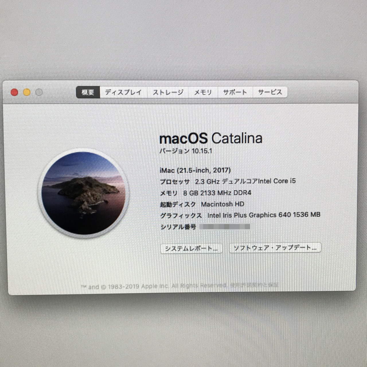 iMac (21.5-inch, 2017) 遅いマシンを SSD交換で 速度アップ