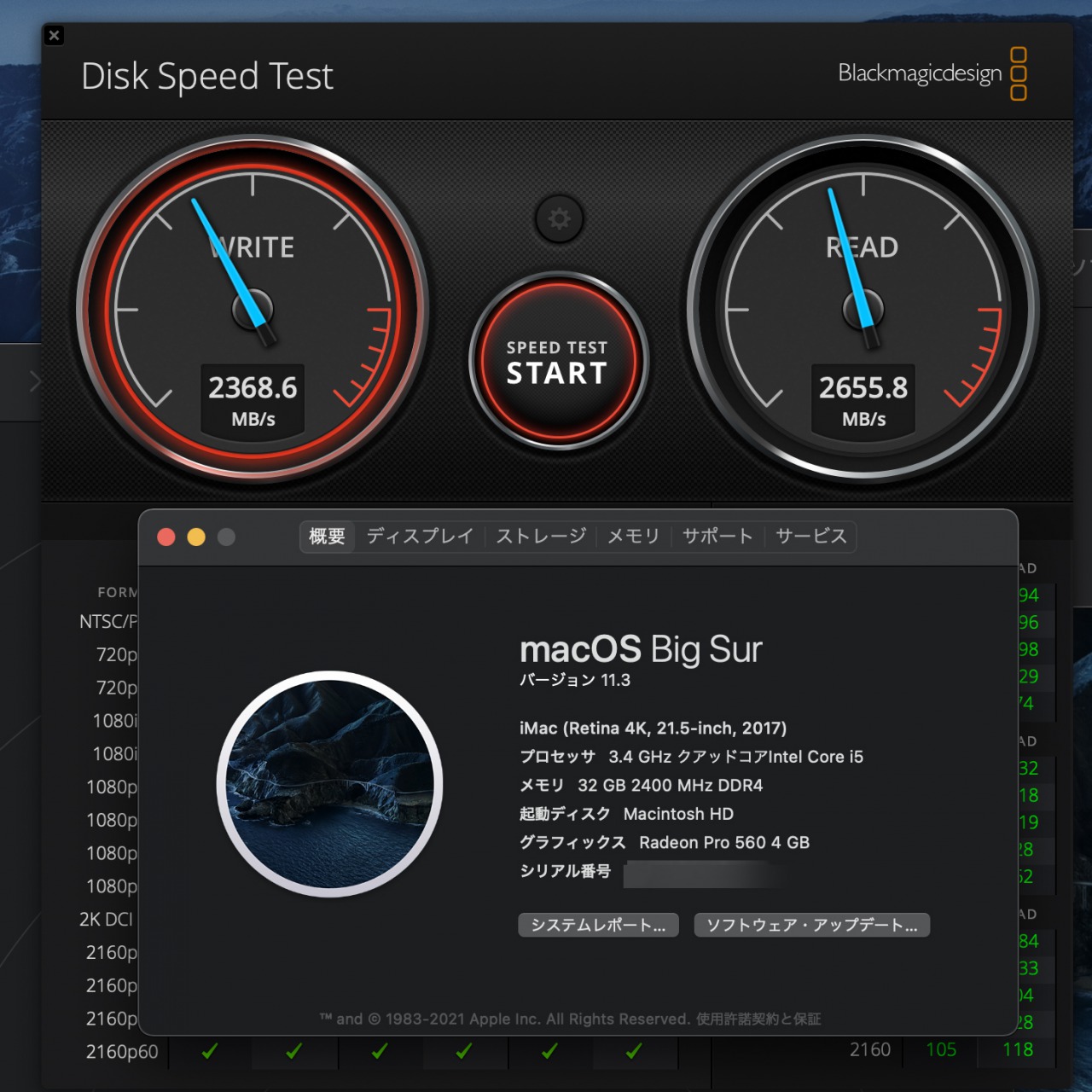 iMac (Retina 4K, 21.5-inch, 2017) NVMe SSD化 メモリ増設