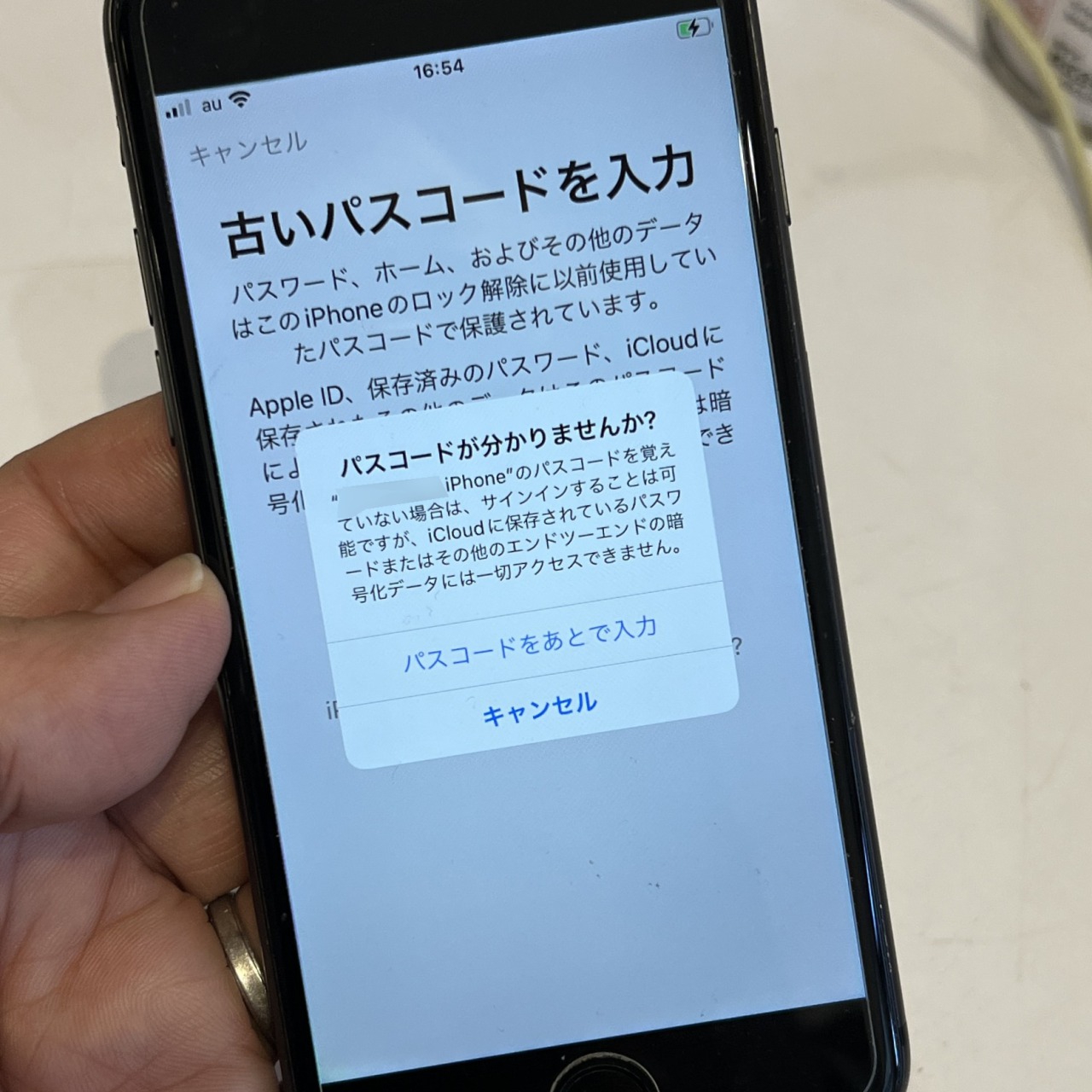 TIPS】2023年現在 一度iPhoneのパスコードを忘れると かなり厄介なことになります