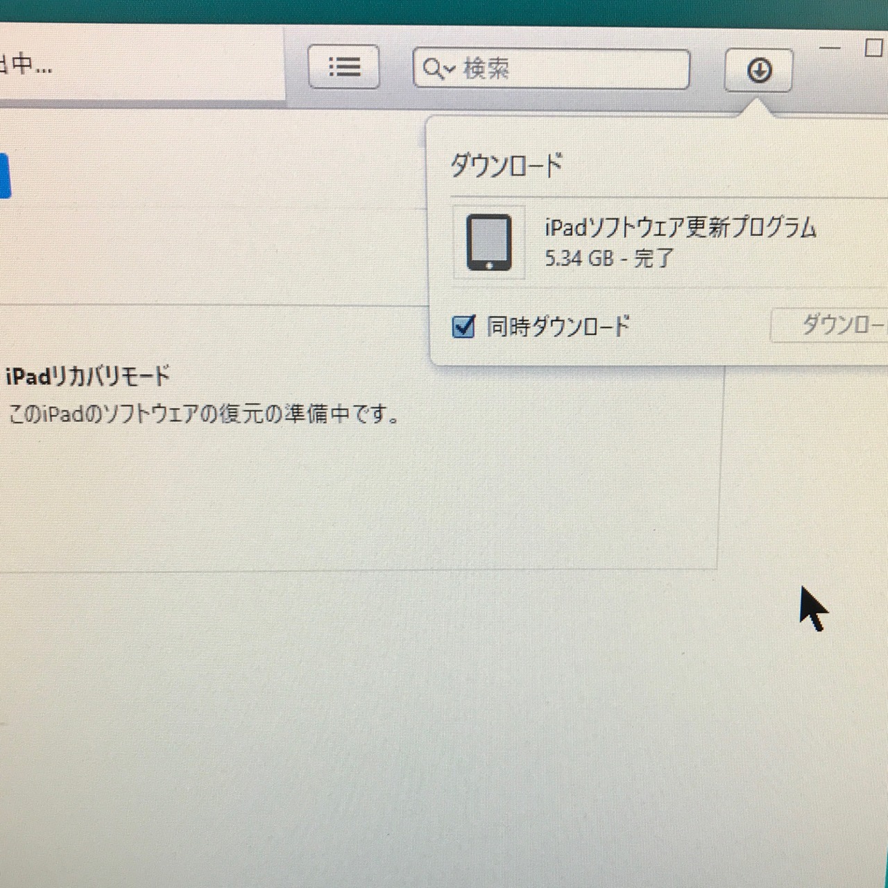 謙信号 中峰 通過　 簡単！】リカバリーモードでiPadを初期化する2つの方法 - YouTube
