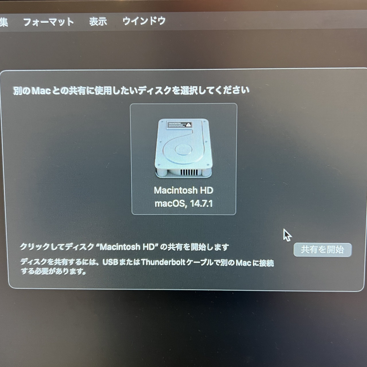 MacBook Pro (16-inch, 2023) 画面真っ暗 データ共有でデータを救出