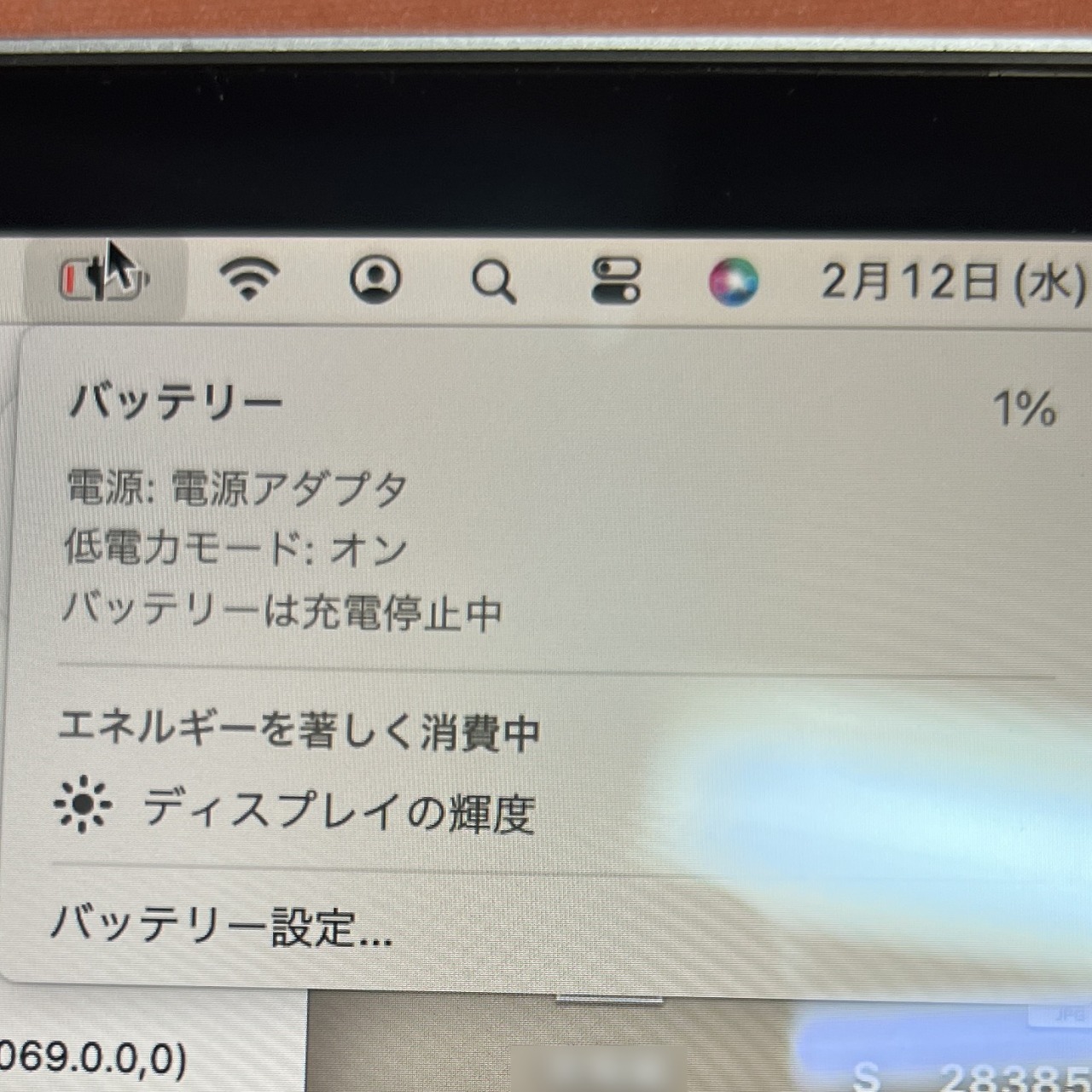 MacBook Pro (16-inch, 2019) バッテリー交換と「バッテリーは MacBook Pro (16-inch, 2019) バッテリー交換と「バッテリーは