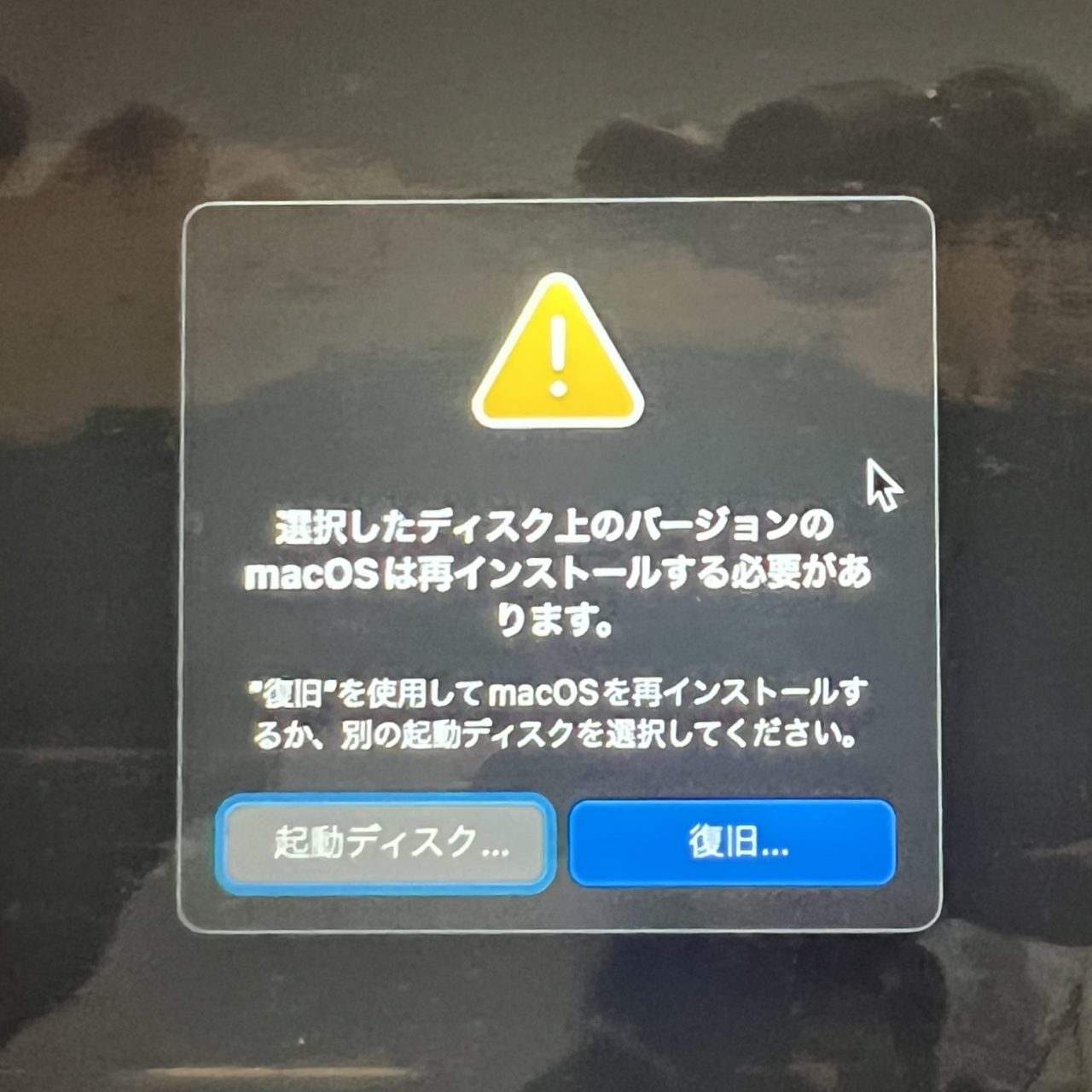 【正常動作・初期化済】MacBookPro 画像付き】MacBook Air / Proを初期化する方法は？